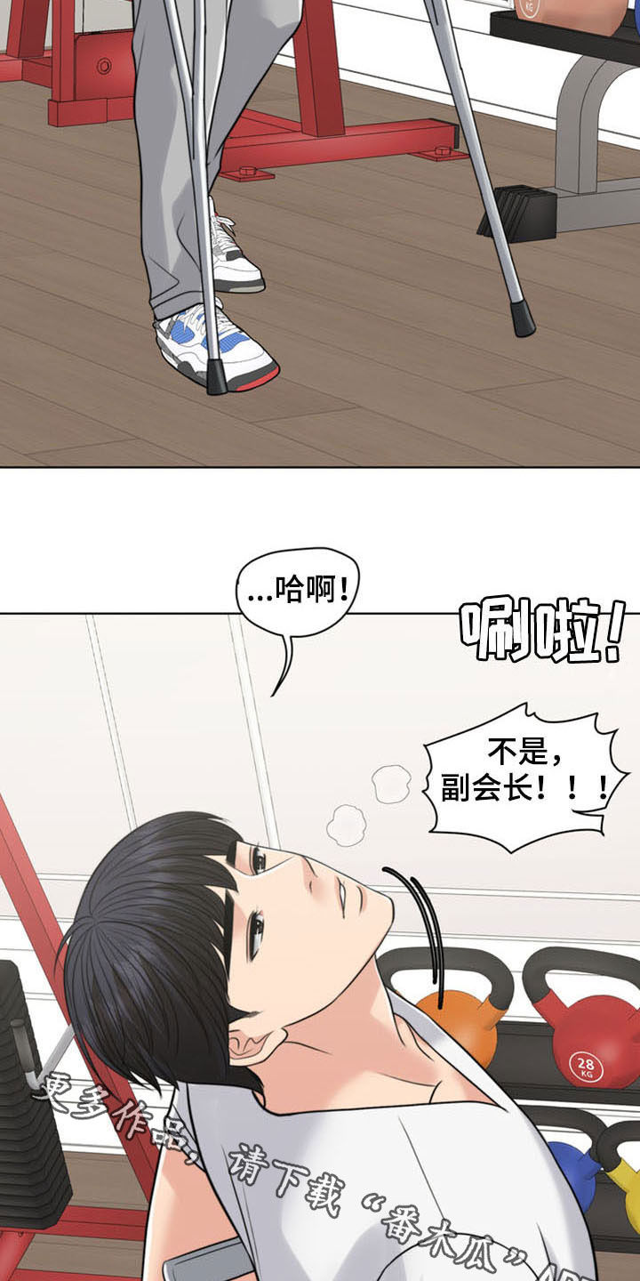 《灵魂的主人》漫画最新章节第36章：纠结免费下拉式在线观看章节第【2】张图片