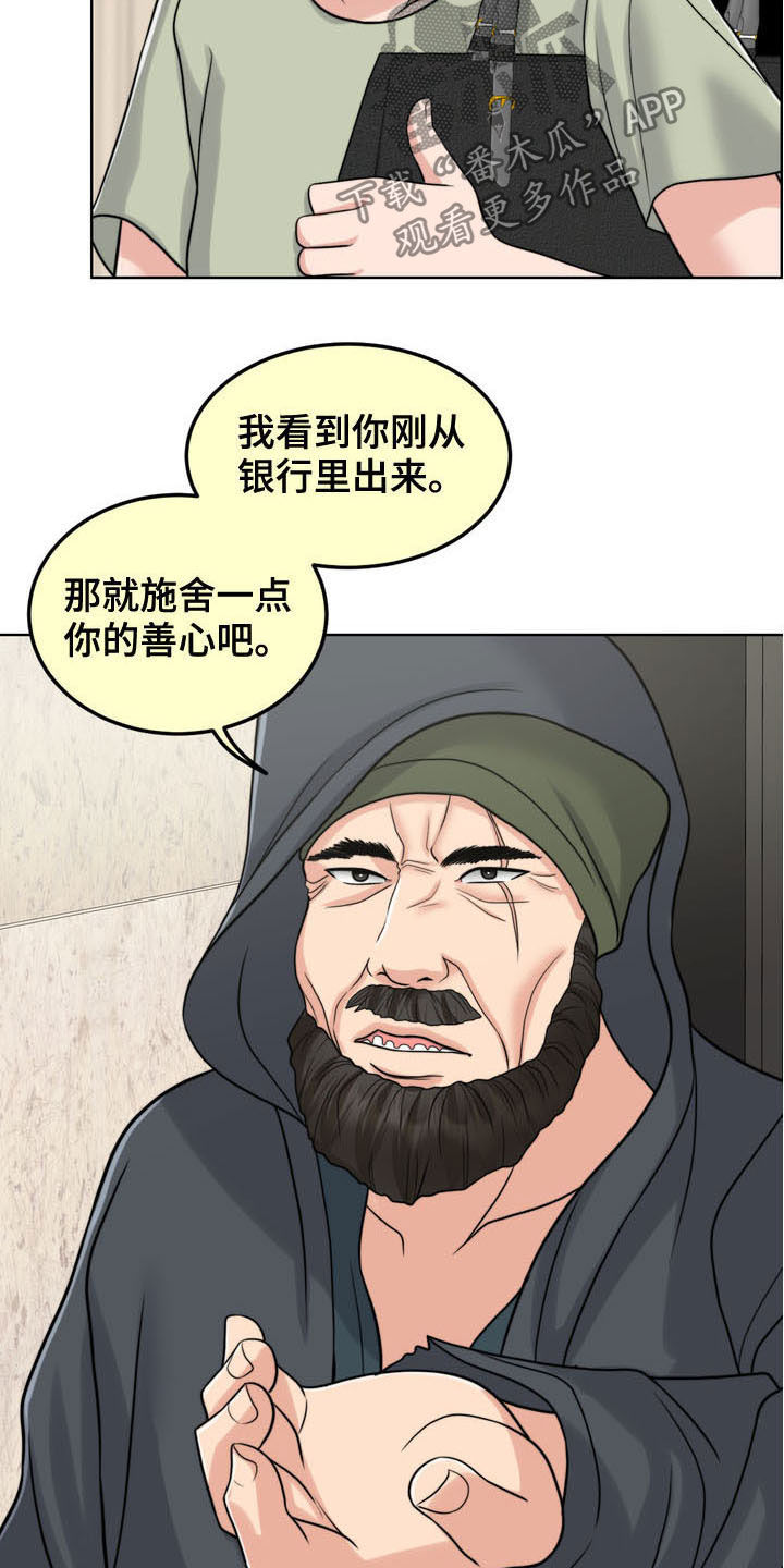 《灵魂的主人》漫画最新章节第36章：纠结免费下拉式在线观看章节第【10】张图片