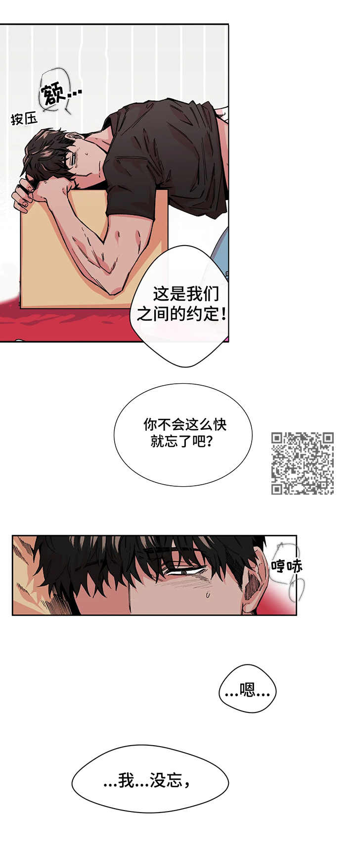 《刺玫瑰》漫画最新章节第4章：帮忙免费下拉式在线观看章节第【7】张图片