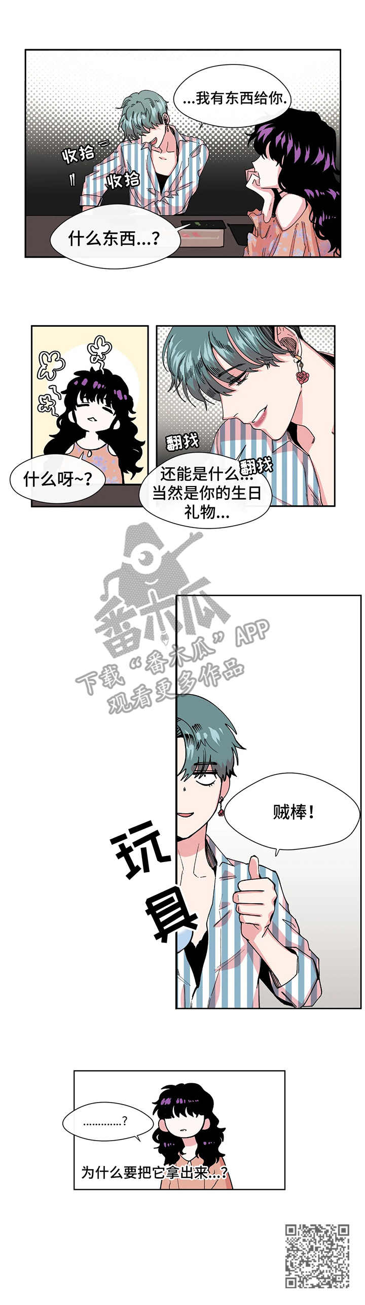 《刺玫瑰》漫画最新章节第5章：约定免费下拉式在线观看章节第【1】张图片