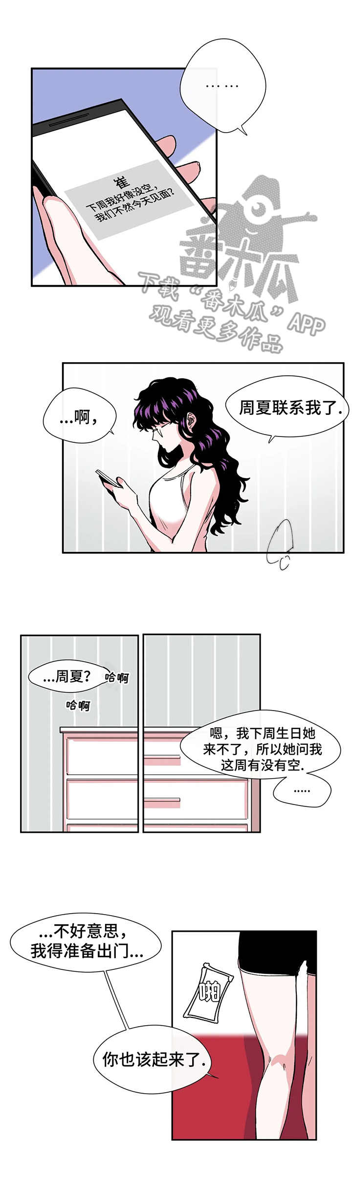 《刺玫瑰》漫画最新章节第5章：约定免费下拉式在线观看章节第【10】张图片