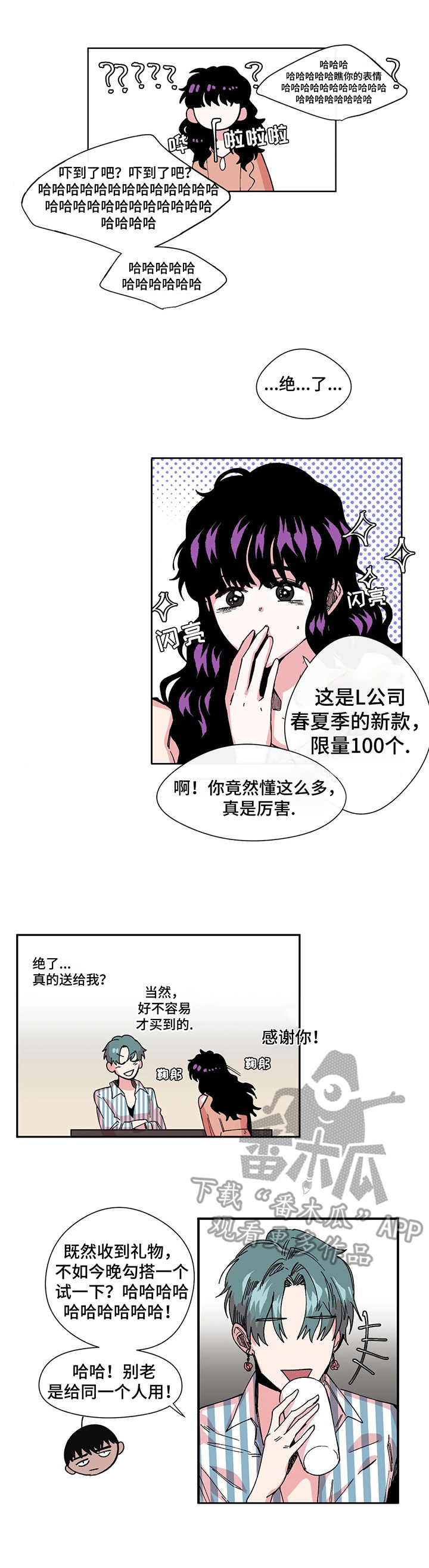 《刺玫瑰》漫画最新章节第6章：失误免费下拉式在线观看章节第【12】张图片