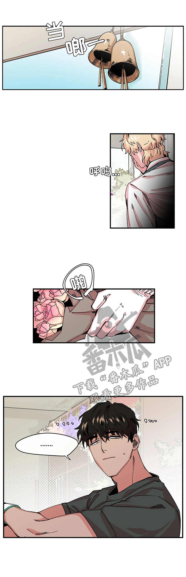 刺玫瑰-第7章：紧张全彩韩漫标签