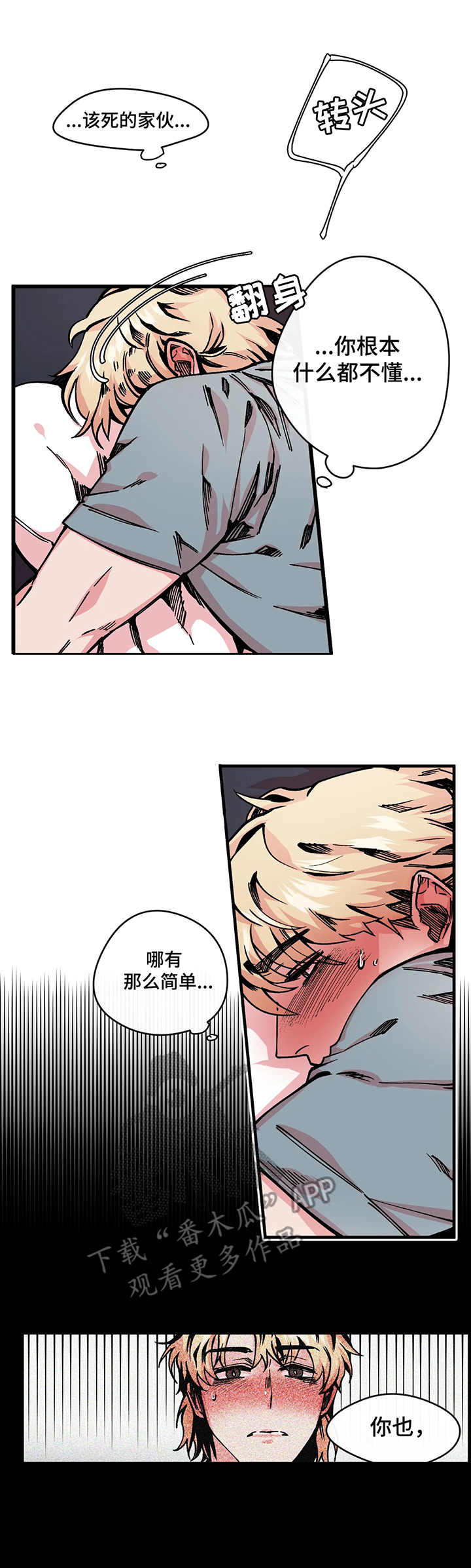 《刺玫瑰》漫画最新章节第8章：双胞胎免费下拉式在线观看章节第【3】张图片