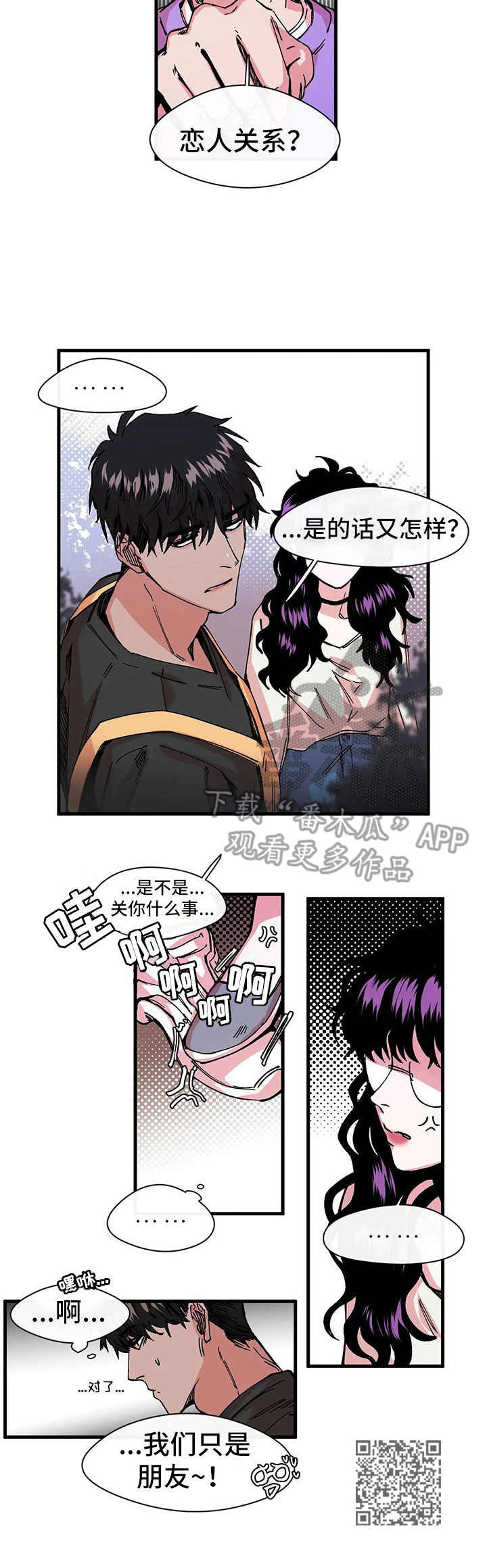 《刺玫瑰》漫画最新章节第9章：献殷勤免费下拉式在线观看章节第【1】张图片