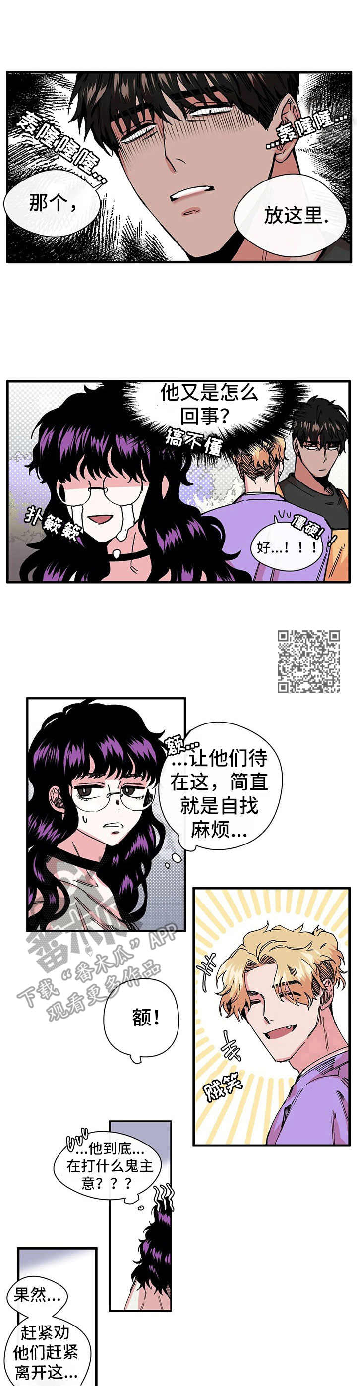 《刺玫瑰》漫画最新章节第9章：献殷勤免费下拉式在线观看章节第【7】张图片