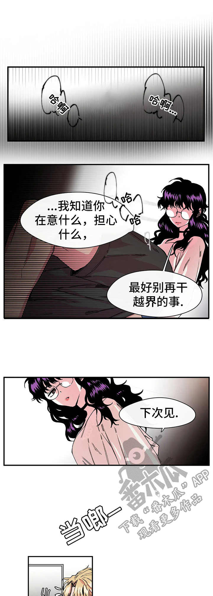 《刺玫瑰》漫画最新章节第10章：另一面免费下拉式在线观看章节第【9】张图片