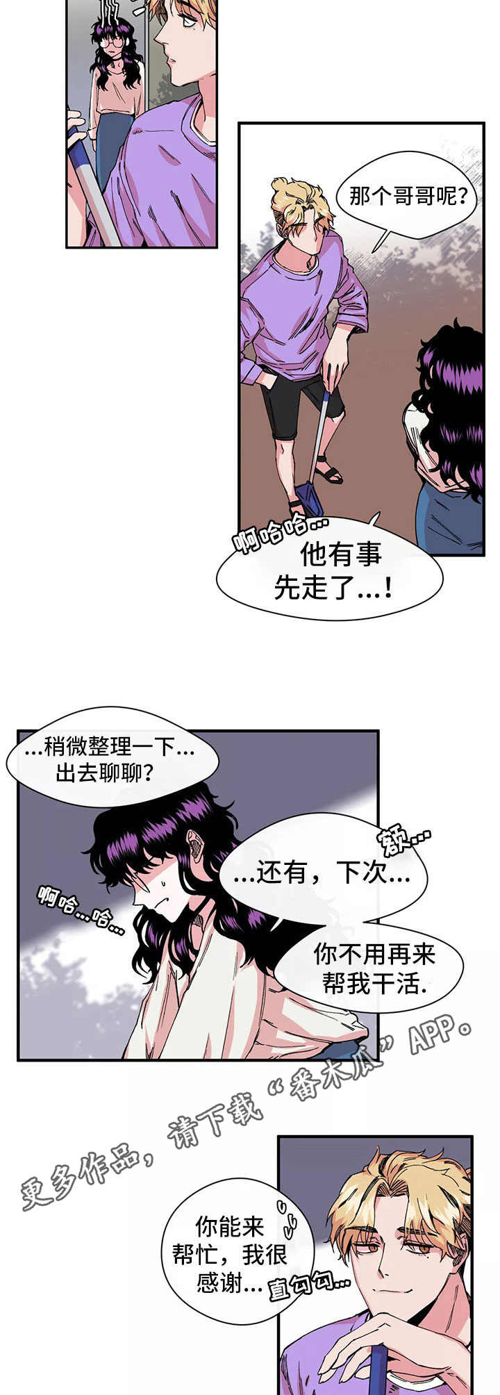 《刺玫瑰》漫画最新章节第10章：另一面免费下拉式在线观看章节第【8】张图片