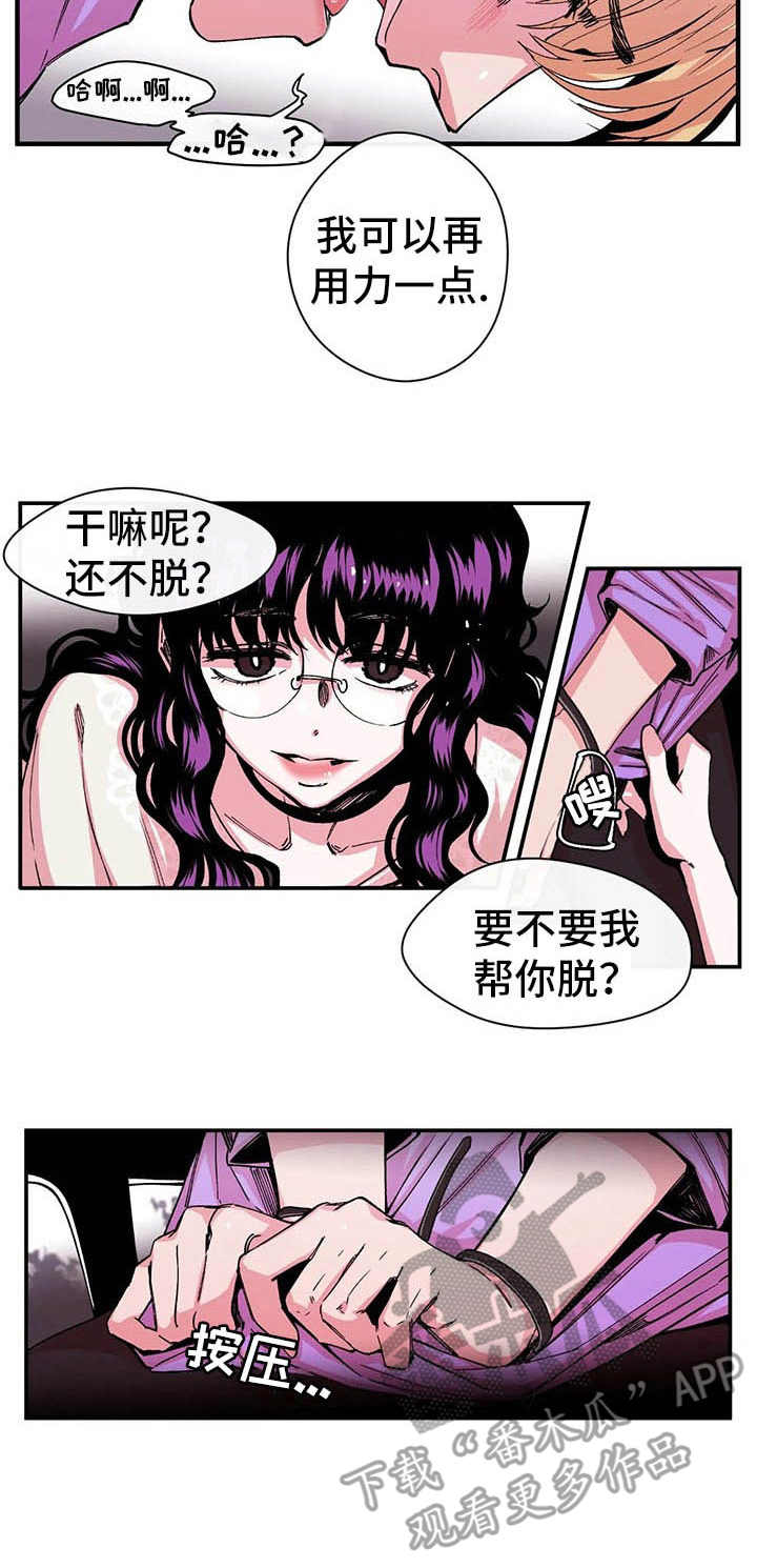 《刺玫瑰》漫画最新章节第11章：强硬免费下拉式在线观看章节第【9】张图片