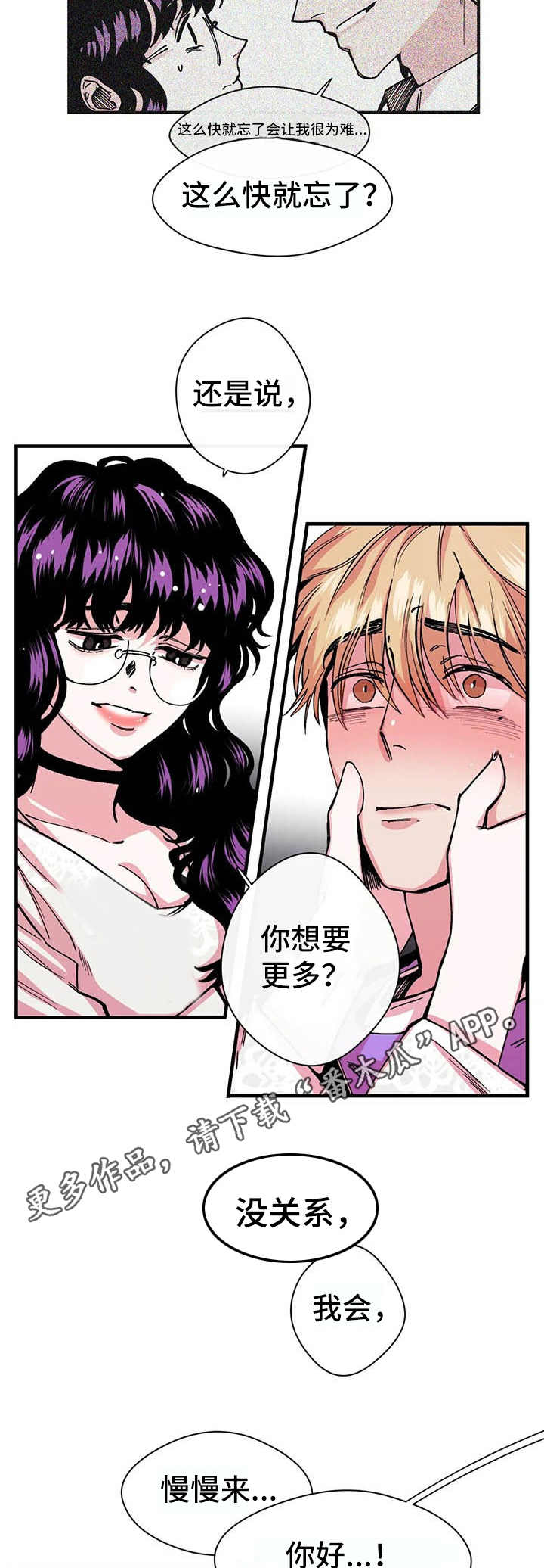 《刺玫瑰》漫画最新章节第12章：心惊免费下拉式在线观看章节第【9】张图片