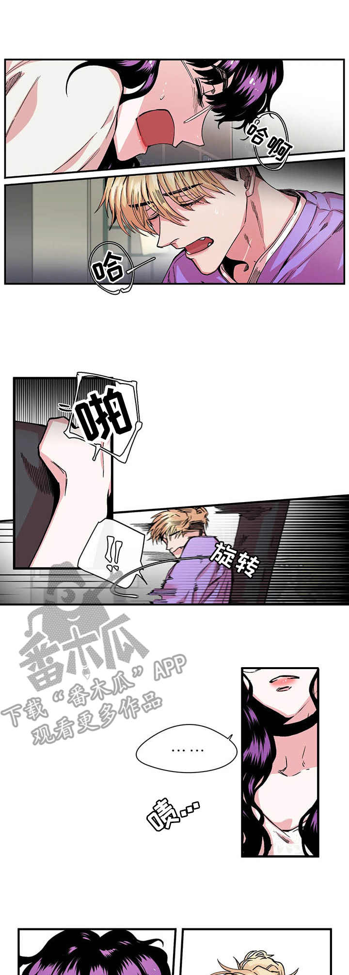 《刺玫瑰》漫画最新章节第13章：后知后觉免费下拉式在线观看章节第【10】张图片