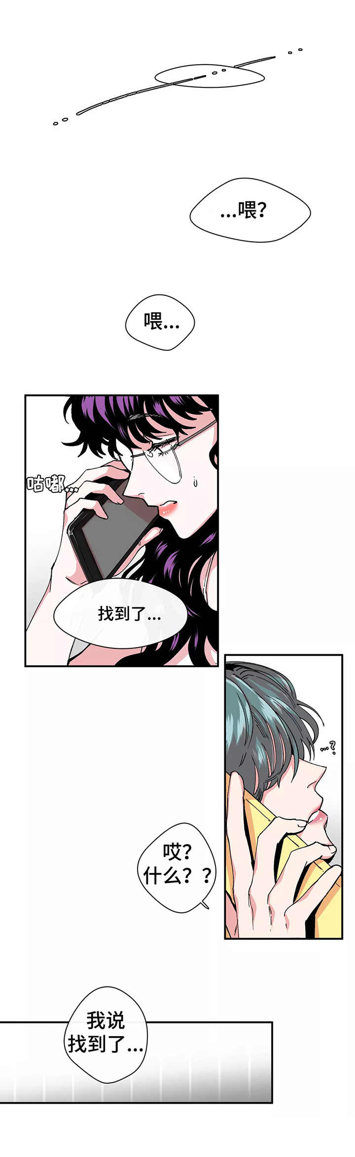 《刺玫瑰》漫画最新章节第14章：影片免费下拉式在线观看章节第【12】张图片