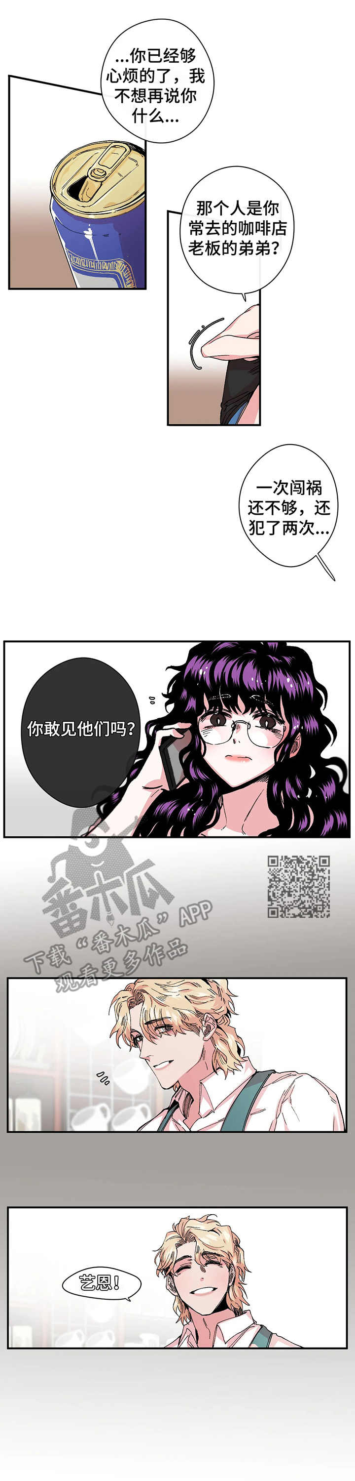 《刺玫瑰》漫画最新章节第14章：影片免费下拉式在线观看章节第【7】张图片