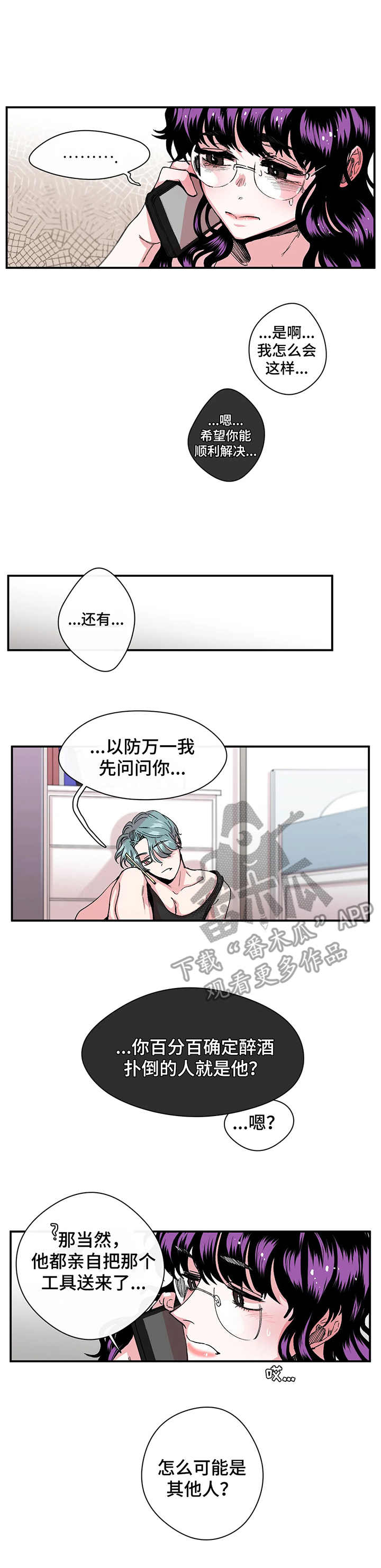 《刺玫瑰》漫画最新章节第14章：影片免费下拉式在线观看章节第【6】张图片