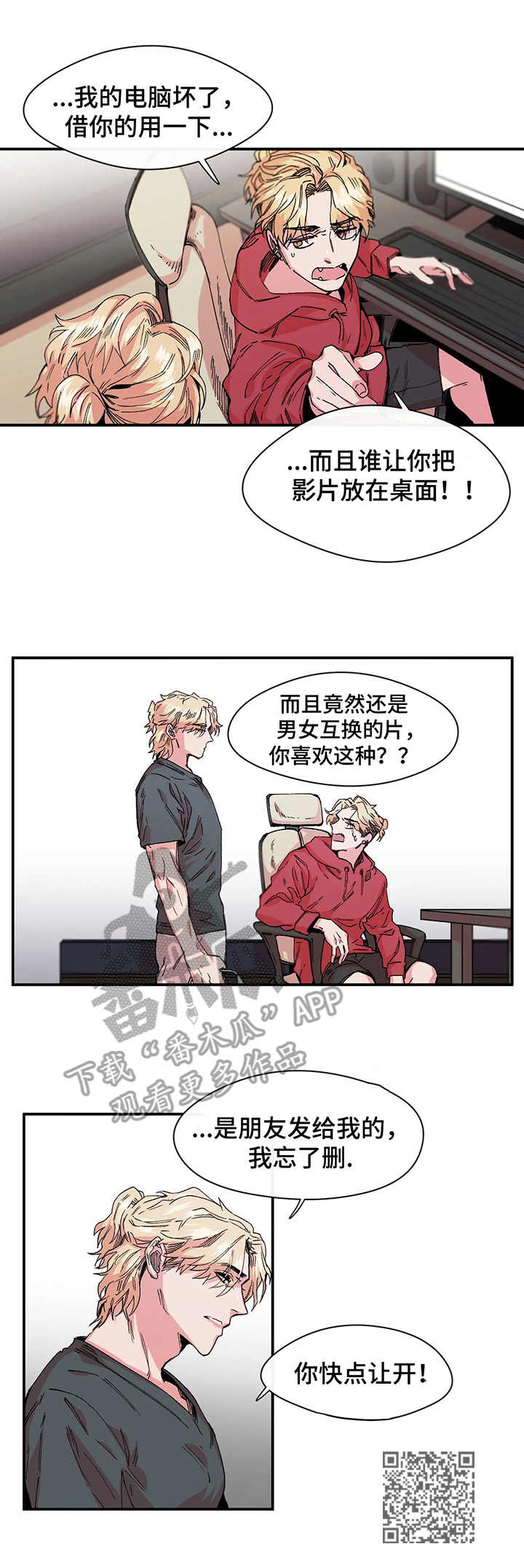 《刺玫瑰》漫画最新章节第14章：影片免费下拉式在线观看章节第【1】张图片