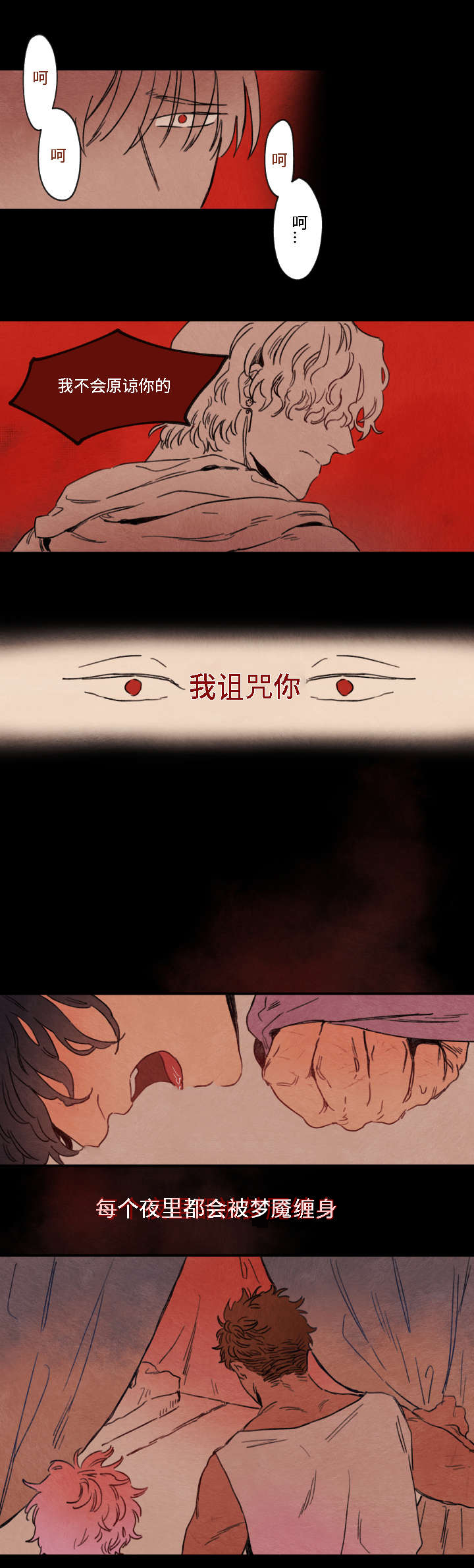 《瑞克斯的诅咒》漫画最新章节第1章：诅咒免费下拉式在线观看章节第【1】张图片