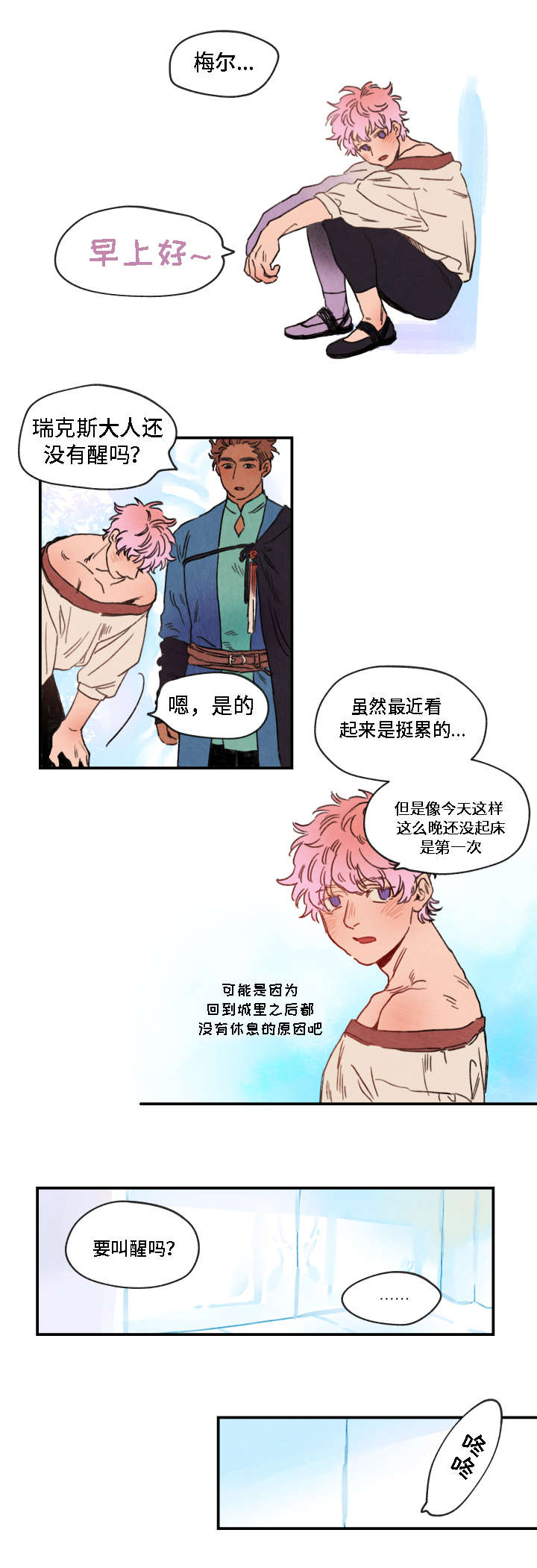 《瑞克斯的诅咒》漫画最新章节第1章：诅咒免费下拉式在线观看章节第【4】张图片