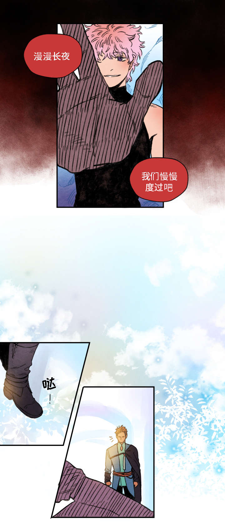 《瑞克斯的诅咒》漫画最新章节第1章：诅咒免费下拉式在线观看章节第【5】张图片