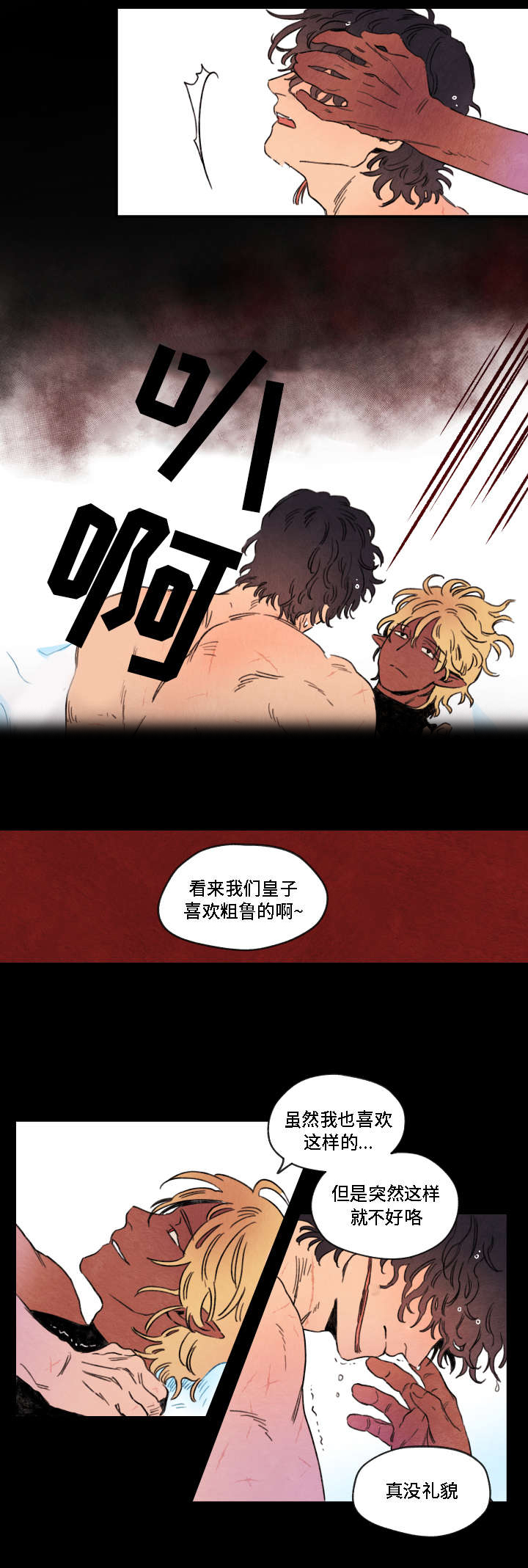 《瑞克斯的诅咒》漫画最新章节第1章：诅咒免费下拉式在线观看章节第【6】张图片