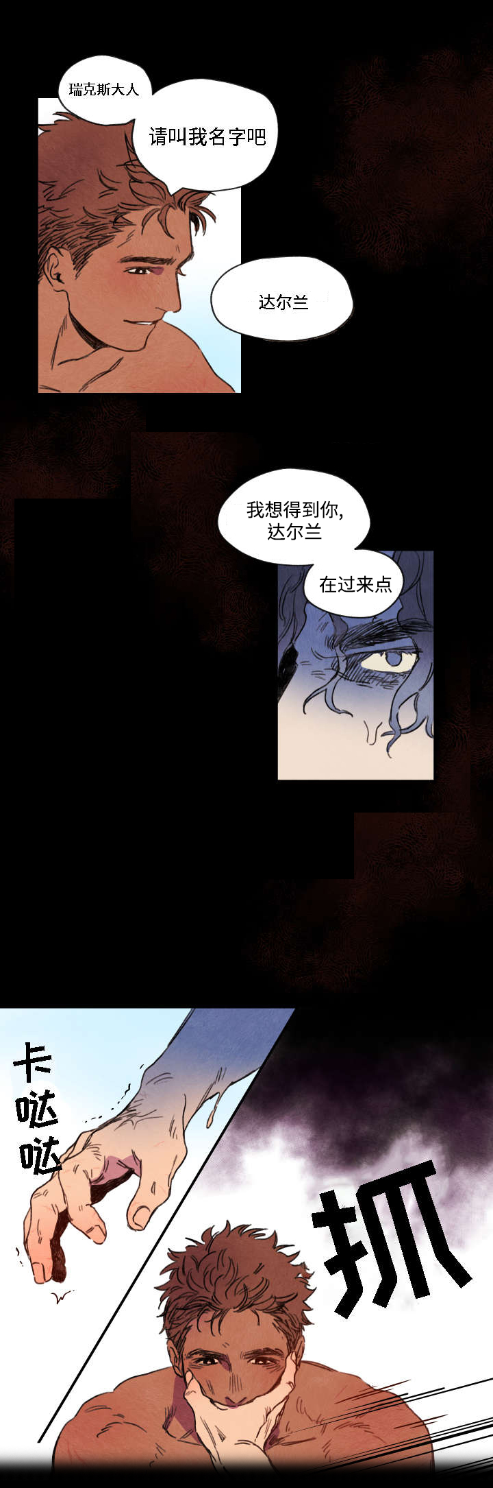 《瑞克斯的诅咒》漫画最新章节第1章：诅咒免费下拉式在线观看章节第【8】张图片