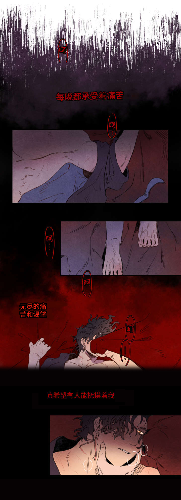 《瑞克斯的诅咒》漫画最新章节第2章：发现免费下拉式在线观看章节第【9】张图片