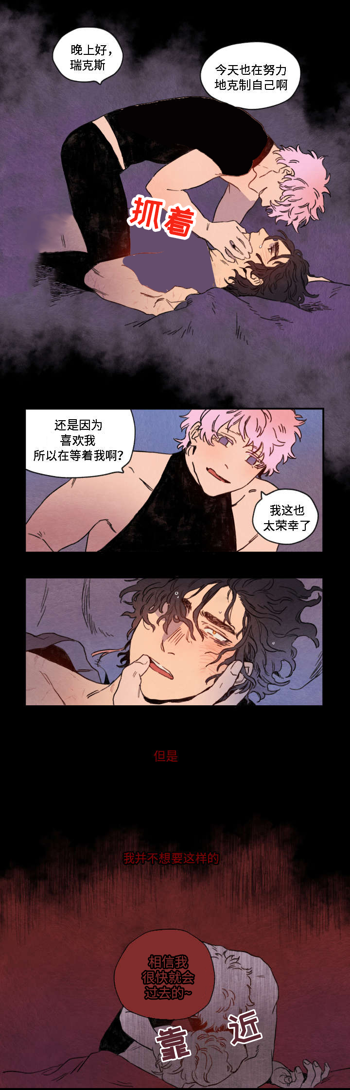 《瑞克斯的诅咒》漫画最新章节第2章：发现免费下拉式在线观看章节第【8】张图片