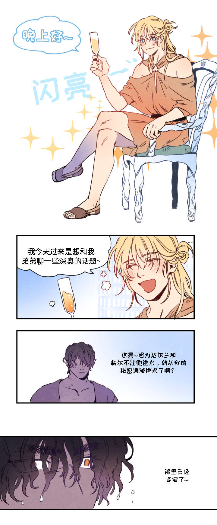 《瑞克斯的诅咒》漫画最新章节第2章：发现免费下拉式在线观看章节第【4】张图片