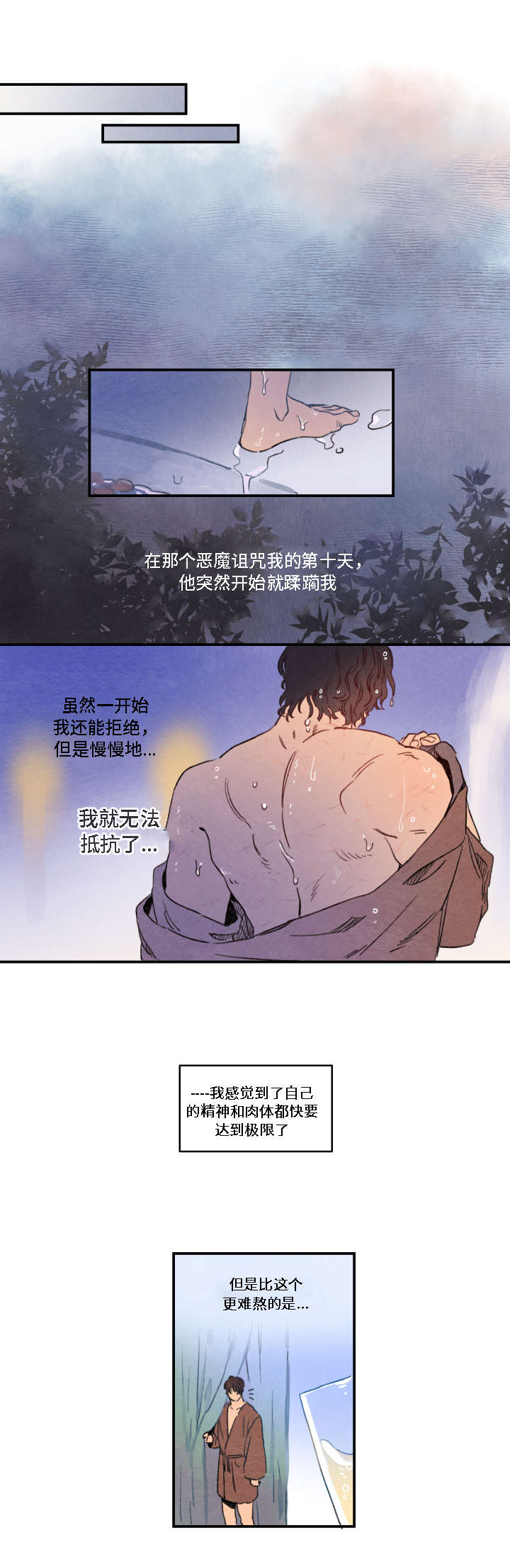 《瑞克斯的诅咒》漫画最新章节第2章：发现免费下拉式在线观看章节第【5】张图片