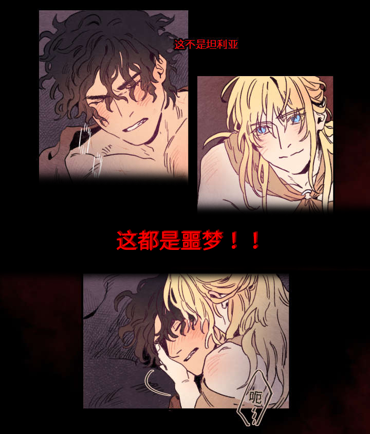 《瑞克斯的诅咒》漫画最新章节第3章：折磨免费下拉式在线观看章节第【2】张图片