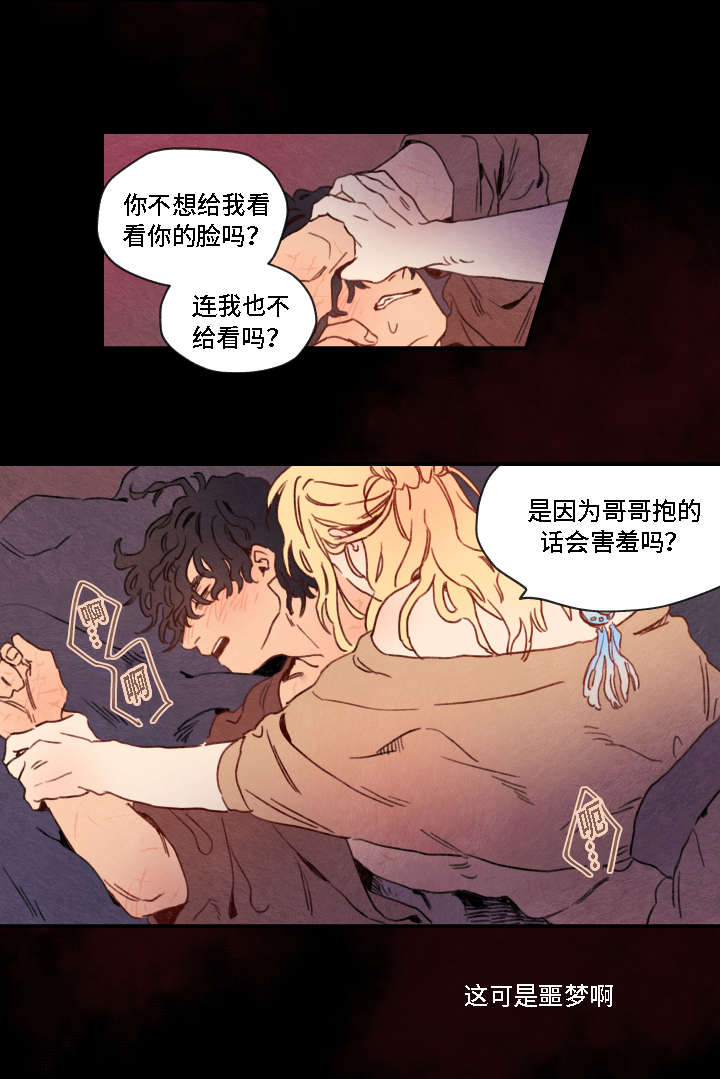 《瑞克斯的诅咒》漫画最新章节第3章：折磨免费下拉式在线观看章节第【3】张图片