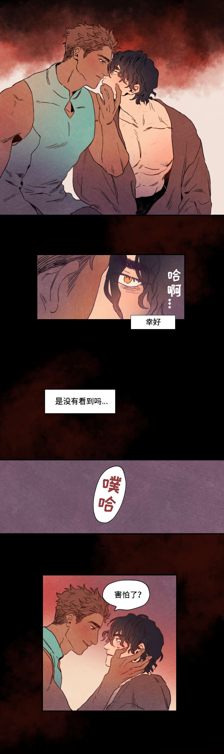 《瑞克斯的诅咒》漫画最新章节第3章：折磨免费下拉式在线观看章节第【7】张图片