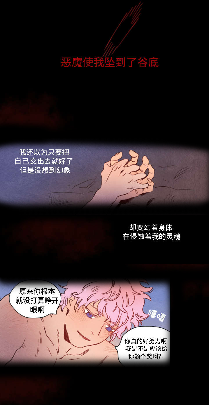 《瑞克斯的诅咒》漫画最新章节第3章：折磨免费下拉式在线观看章节第【10】张图片