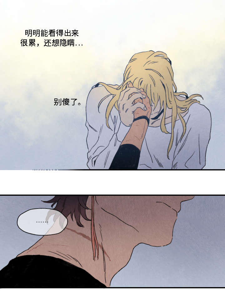 《瑞克斯的诅咒》漫画最新章节第4章：异样免费下拉式在线观看章节第【10】张图片