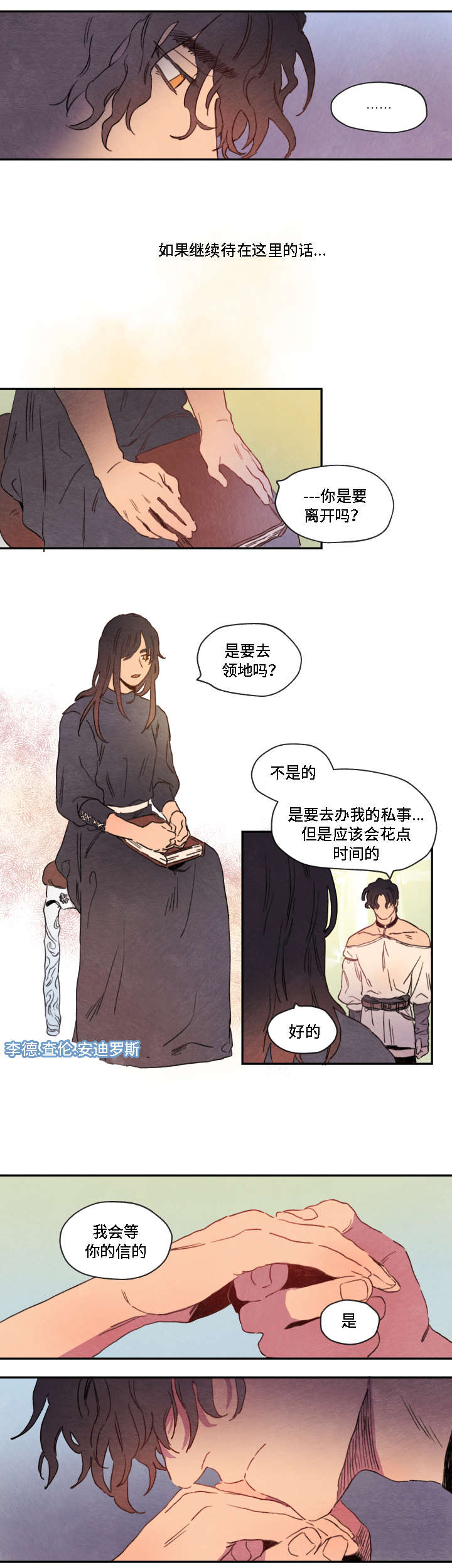 《瑞克斯的诅咒》漫画最新章节第4章：异样免费下拉式在线观看章节第【8】张图片