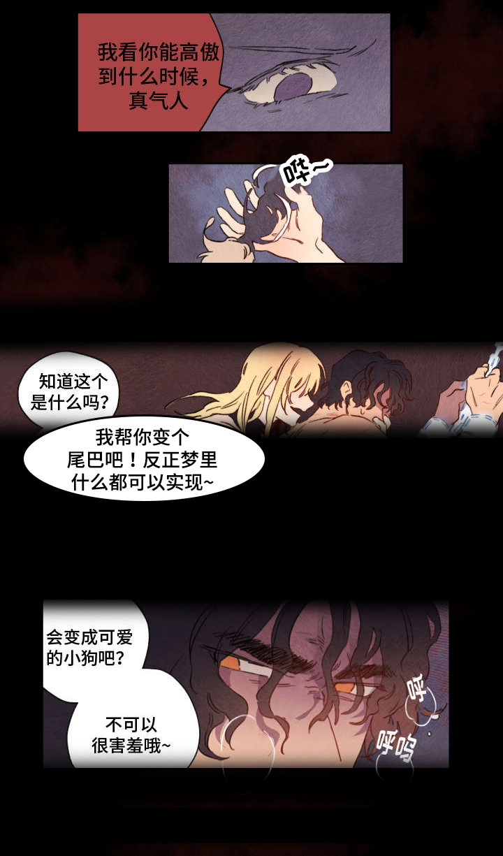 《瑞克斯的诅咒》漫画最新章节第5章：解救免费下拉式在线观看章节第【4】张图片