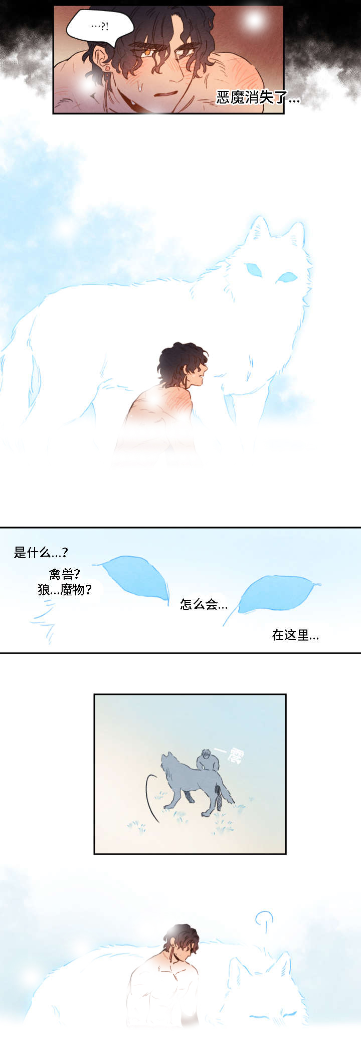 《瑞克斯的诅咒》漫画最新章节第5章：解救免费下拉式在线观看章节第【1】张图片