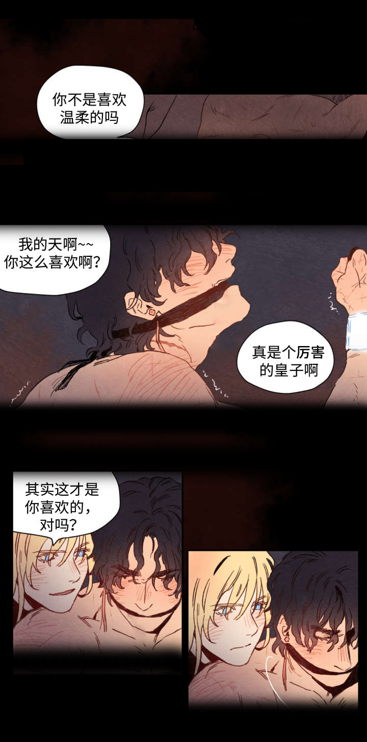 《瑞克斯的诅咒》漫画最新章节第5章：解救免费下拉式在线观看章节第【5】张图片