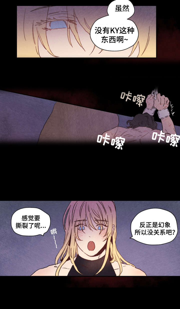 《瑞克斯的诅咒》漫画最新章节第5章：解救免费下拉式在线观看章节第【3】张图片