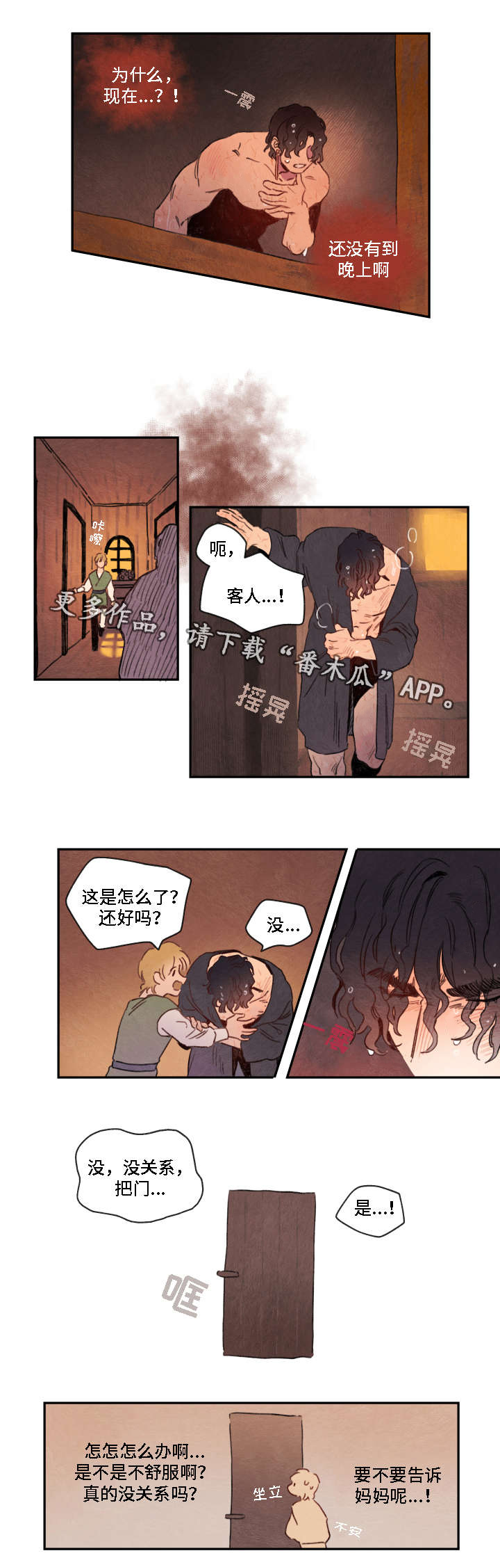 《瑞克斯的诅咒》漫画最新章节第6章：寻找免费下拉式在线观看章节第【6】张图片