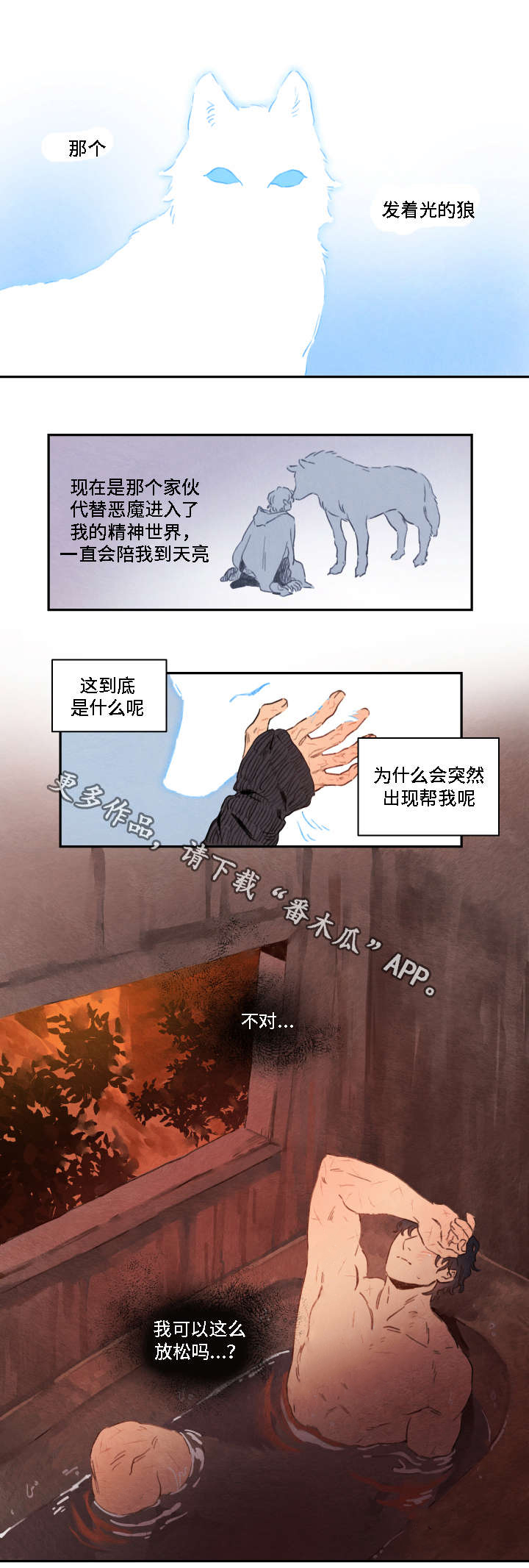 《瑞克斯的诅咒》漫画最新章节第6章：寻找免费下拉式在线观看章节第【8】张图片