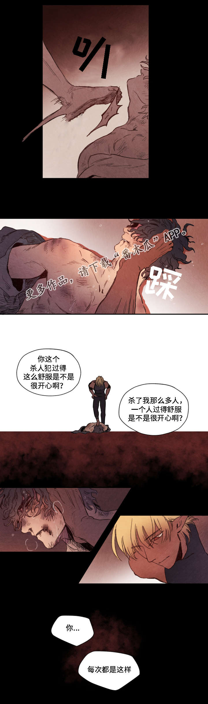 《瑞克斯的诅咒》漫画最新章节第6章：寻找免费下拉式在线观看章节第【2】张图片