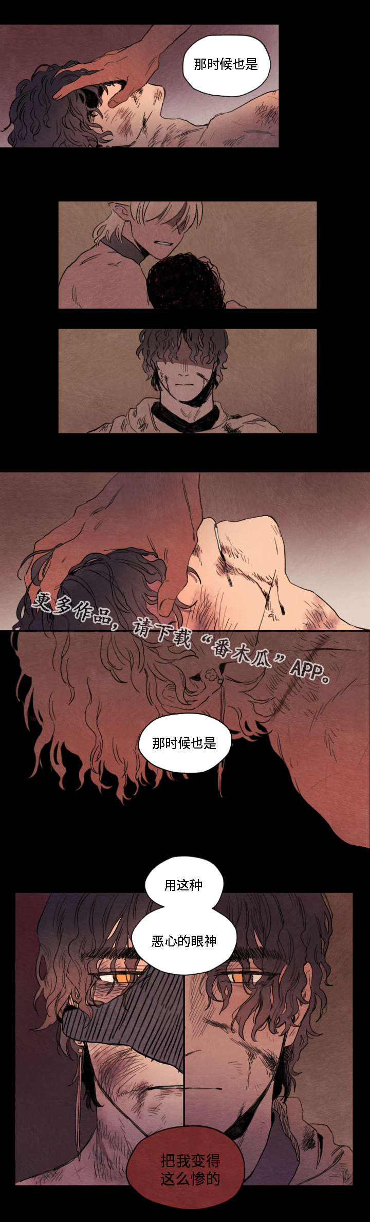 《瑞克斯的诅咒》漫画最新章节第6章：寻找免费下拉式在线观看章节第【1】张图片