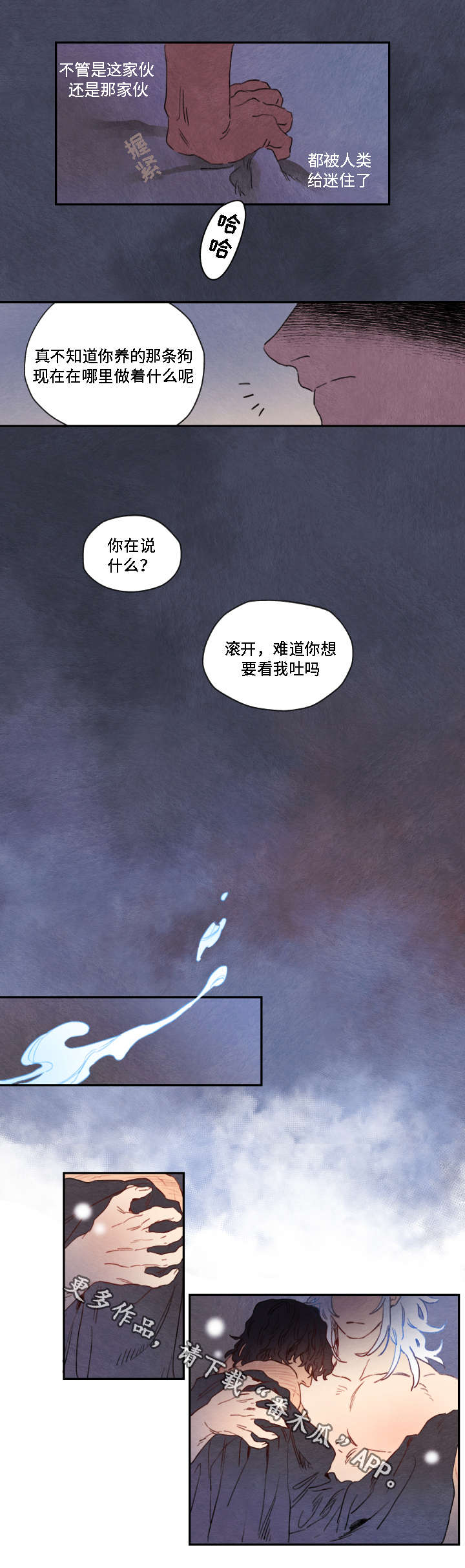 《瑞克斯的诅咒》漫画最新章节第7章：陪伴免费下拉式在线观看章节第【7】张图片