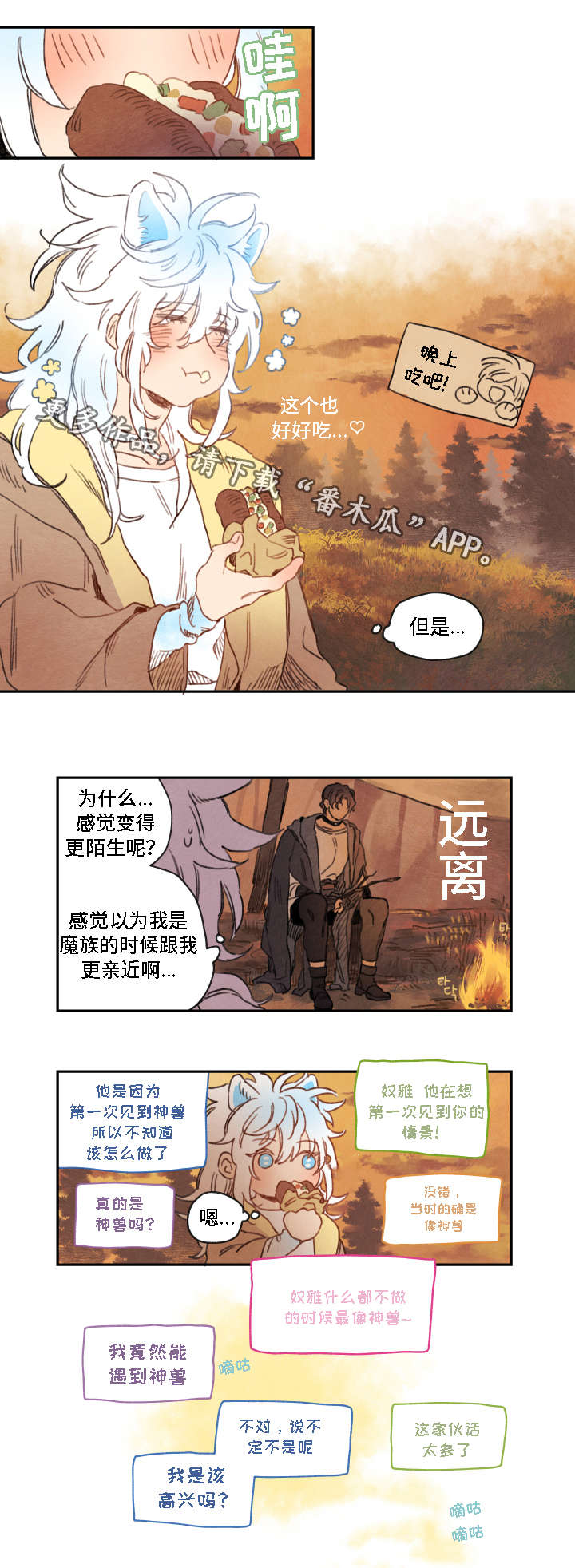 《瑞克斯的诅咒》漫画最新章节第9章：难行免费下拉式在线观看章节第【3】张图片