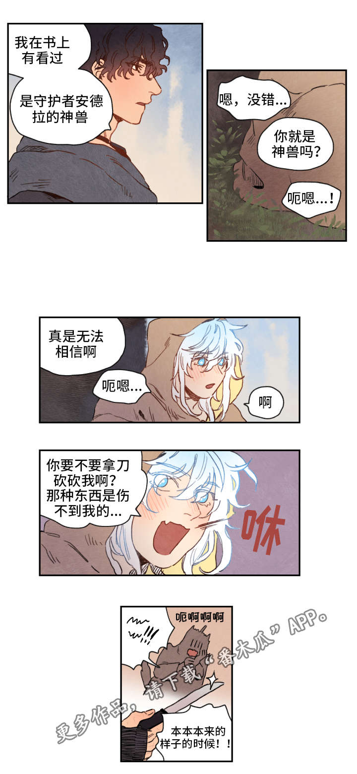 《瑞克斯的诅咒》漫画最新章节第9章：难行免费下拉式在线观看章节第【6】张图片