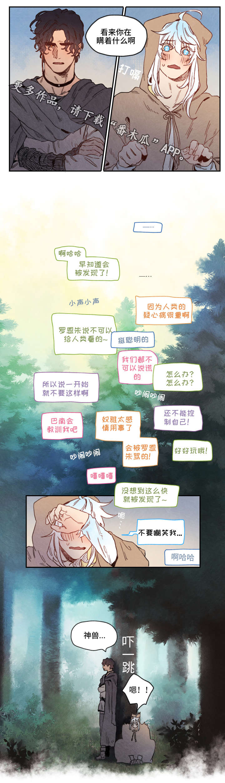 《瑞克斯的诅咒》漫画最新章节第9章：难行免费下拉式在线观看章节第【7】张图片