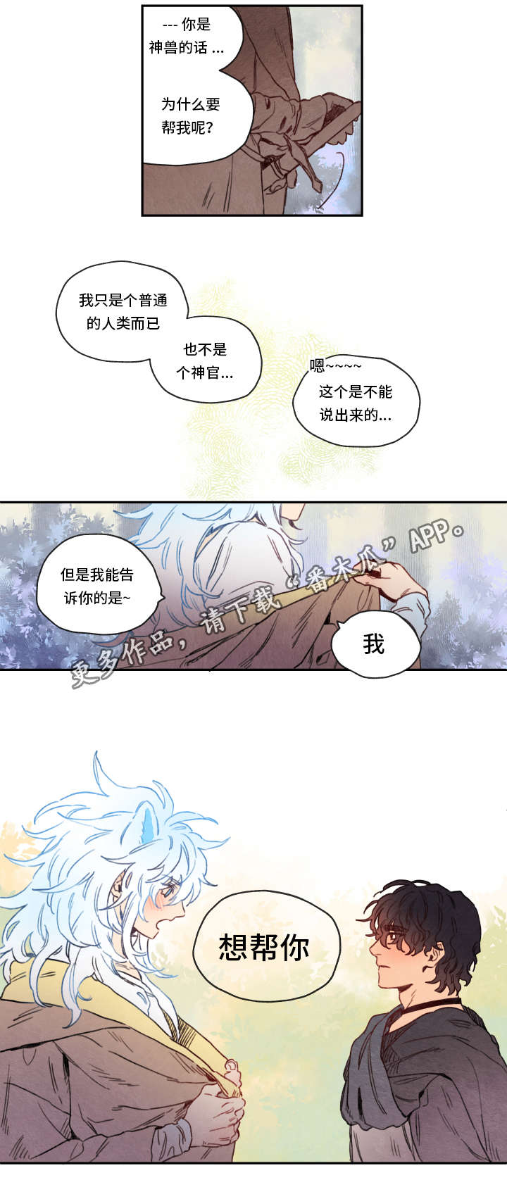 《瑞克斯的诅咒》漫画最新章节第9章：难行免费下拉式在线观看章节第【4】张图片