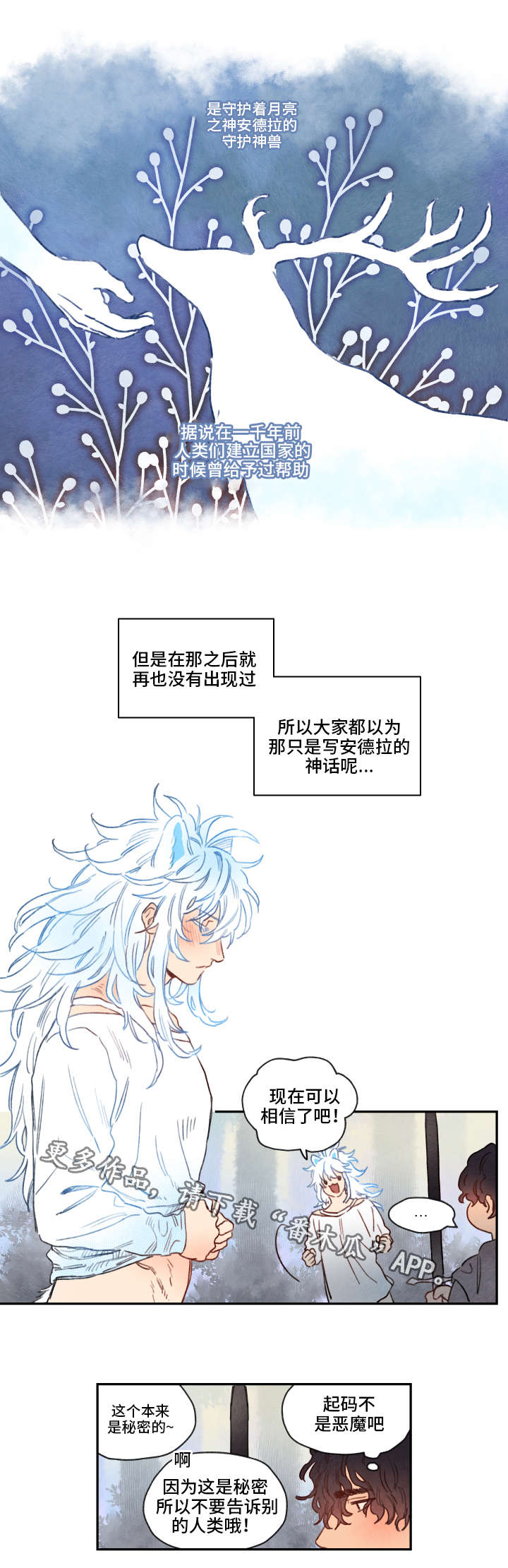 《瑞克斯的诅咒》漫画最新章节第9章：难行免费下拉式在线观看章节第【5】张图片