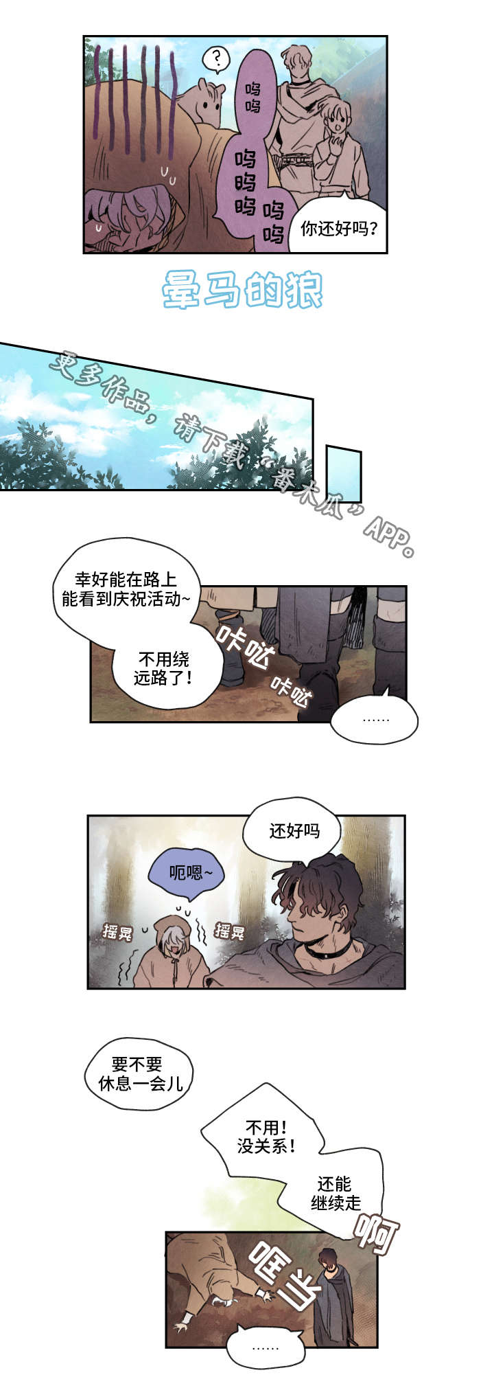 《瑞克斯的诅咒》漫画最新章节第9章：难行免费下拉式在线观看章节第【11】张图片