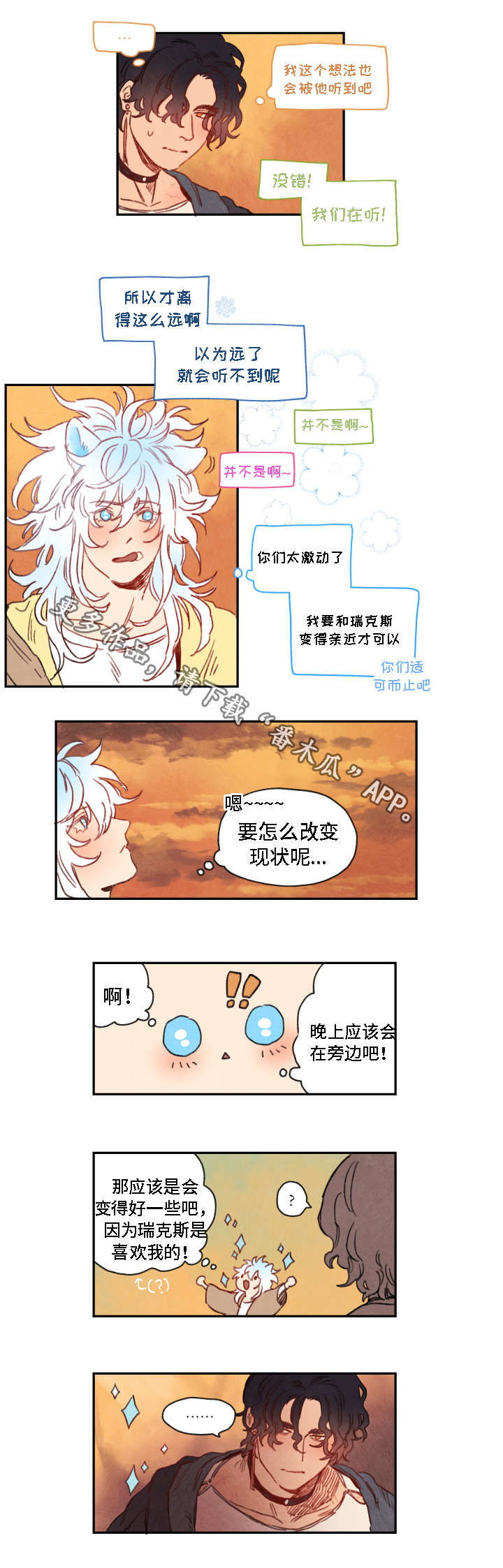 《瑞克斯的诅咒》漫画最新章节第9章：难行免费下拉式在线观看章节第【2】张图片